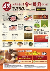 焼肉のバーンズ 須坂インター店のおすすめ料理2