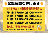 クリックすると2号店 さば亭 弁天通り店の詳細ページへ 2号店 さば亭 弁天通り店の写真