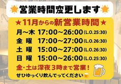 2号店 さば亭 弁天通り店