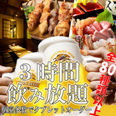 喰海 くうかい 一宮駅前店 の写真