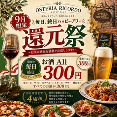 OSTERIA RICORDO オステリアリコルドの写真