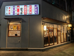 手羽先むつみ　一宮店の特集写真