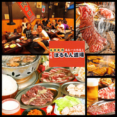 元祖 ほるもん道場 亀田本店の詳細