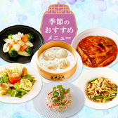 ジンホア 京華小吃 銀座店のおすすめ料理3