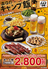 格安ビールと鉄鍋餃子 3 6 5酒場 赤羽東口店のおすすめ料理1