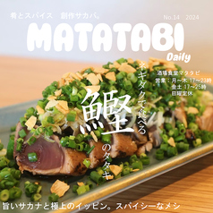 ネギまみれの鰹のたたき