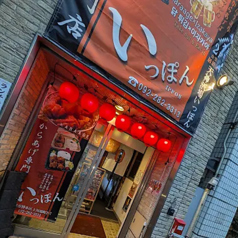 天神酒場いっぽんの雰囲気3