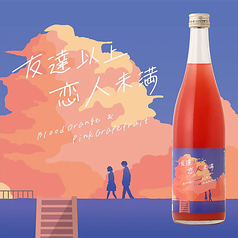 友達以上恋人未満ソーダ割り