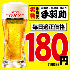 手羽助 北野白梅町店の写真