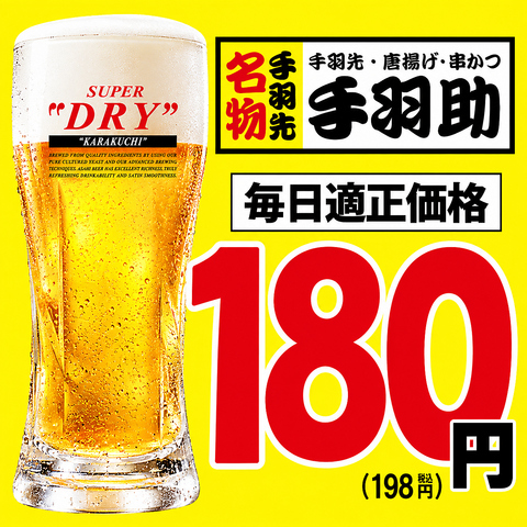 生中180円・手羽先99円♪最大100名様迄ならOK◎