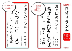 そば忠 煖の写真