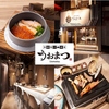 海鮮焼き 釜飯 うおまつ 梅田店