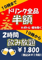 居酒屋 串特急 沼津駅南口店の写真