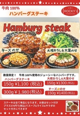 【牛肉100%】ハンバーグステーキ(チーズのせ)
