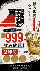 ネオ大衆酒場 裏路地27 岐阜駅店の特集写真