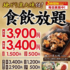 岡山駅 駐車場ありの和食の予約 クーポン ホットペッパーグルメ