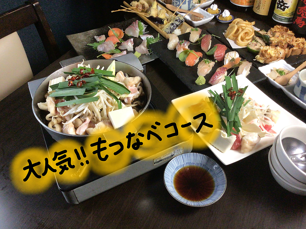 プライベート利用や、各種宴会などに！自慢の120分飲み放題付もつ鍋コース 