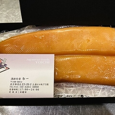 自家製唐墨