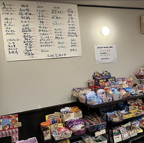 居酒屋　とりあえずの写真