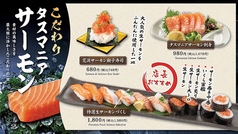 こだわり　サーモン