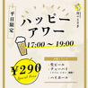 鉄板居酒屋 月のうさぎのおすすめポイント1