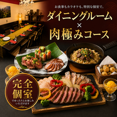 パセラ 新宿本店のコース写真