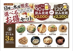 炭火居酒屋 炎 北2条店のコース写真