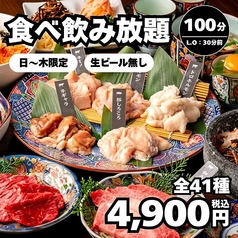 ちからや 名駅店のコース写真
