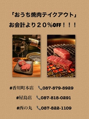 テイクアウト２０％OFF!!!