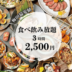 焼き鳥　寿司　肉寿司　もつ鍋　食べ飲み放題　2500円　個室居酒屋　天和　梅田店の写真