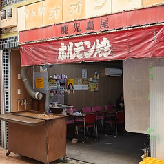 鹿児島屋