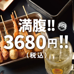 大衆酒場 八重洲居酒場商店 札幌北一条チカホ店のコース写真