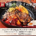 PIER 30 GRILL 大阪ステーションシティ店のおすすめ料理1