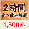 山内農場 奈良三条通り店のおすすめ料理1