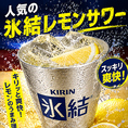 人気急上昇！すっきりサワーあります！