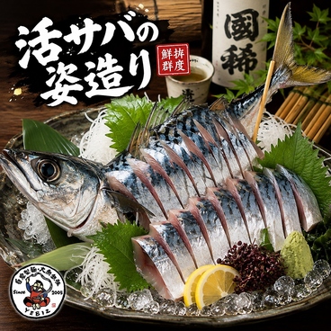 居酒屋 えびず 錦糸町店のおすすめ料理1