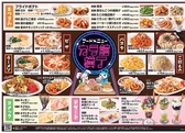 カラオケ館 下北沢2号店のおすすめ料理2