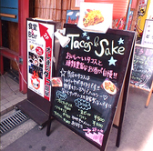 いらっしゃいませ！「メキシカンバー　オレ達のタコ部屋」です！