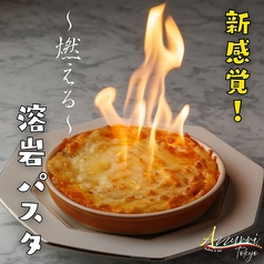 Azzurri TOKYO アズーリ トウキョウのおすすめ料理1