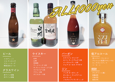 全品1000円均一