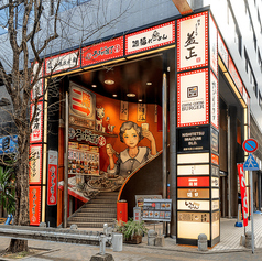 大明担担麺 天神うまか横丁店の雰囲気1