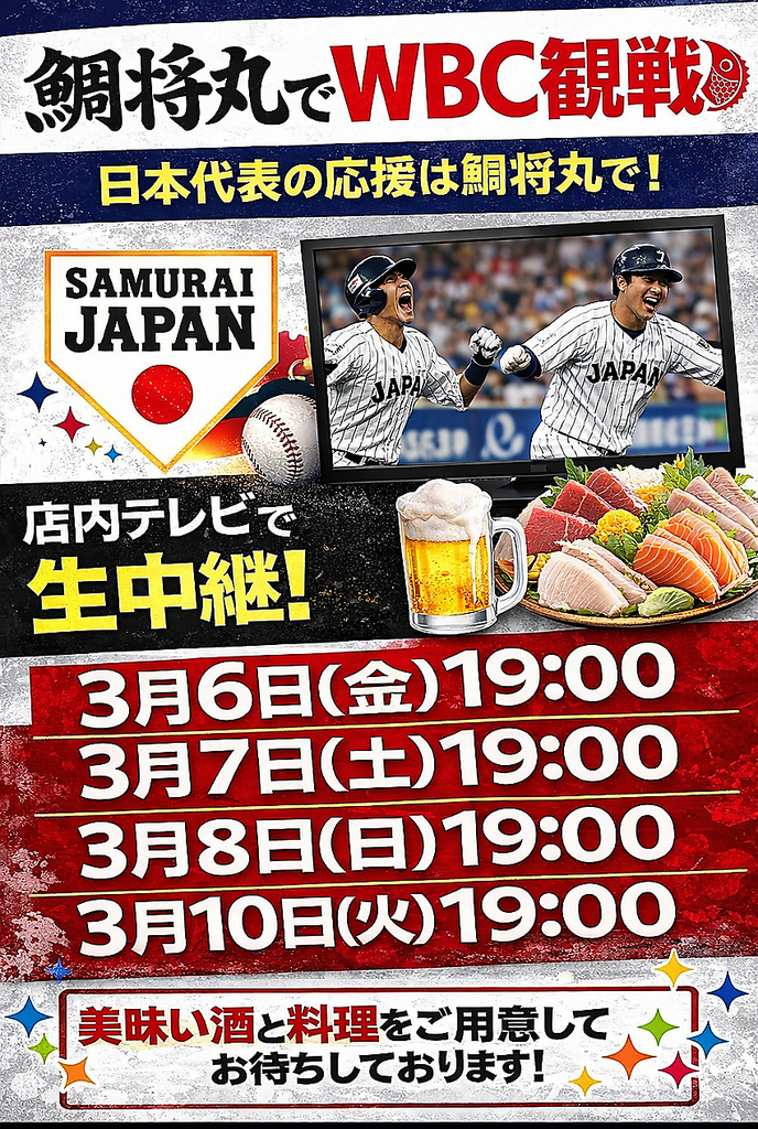 産地直送の海鮮盛り合わせ♪単品＆コース有！新鮮のお造りは絶品★