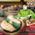 三代目高田屋 蒲田本店のロゴ