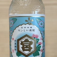 キンミヤ各種割りもの