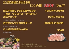 焼肉　にく本舗のおすすめ料理1