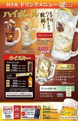 乾杯が待ち遠しい！バラエティ豊かなドリンクをどうぞ！