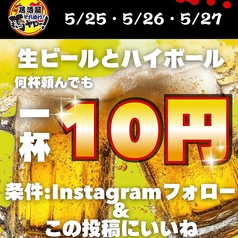 それゆけ!鶏ヤロー! 四日市店のおすすめポイント1