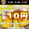 それゆけ!鶏ヤロー! 四日市店のおすすめポイント1