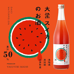 大栄スイカの酒ソーダ割り