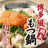 をにわ庭 京都河原町店のおすすめポイント3